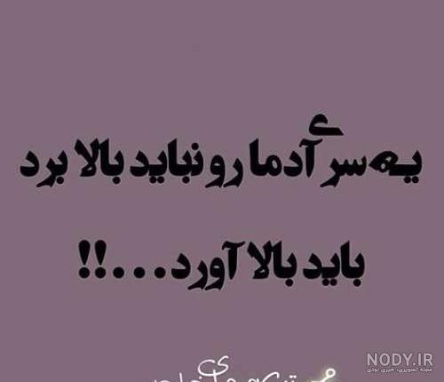 دختر شیطون