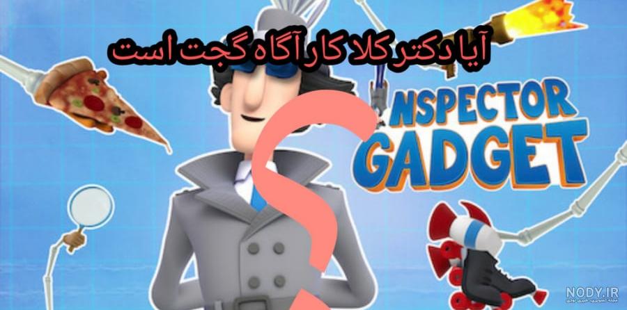 دکتر کلاو کیست ؟ تئوریه ریز و عکس صورت دکتر کلاو
