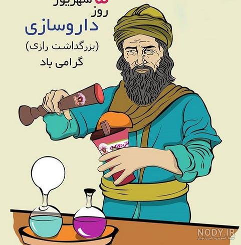 زندگینامه محمد بن زکریای رازی - بیوگرافی کاشف الکل | دیجیاتو زندگینامه محمد بن زکریای رازی - بیوگرافی کاشف الکل | دیجیاتو
