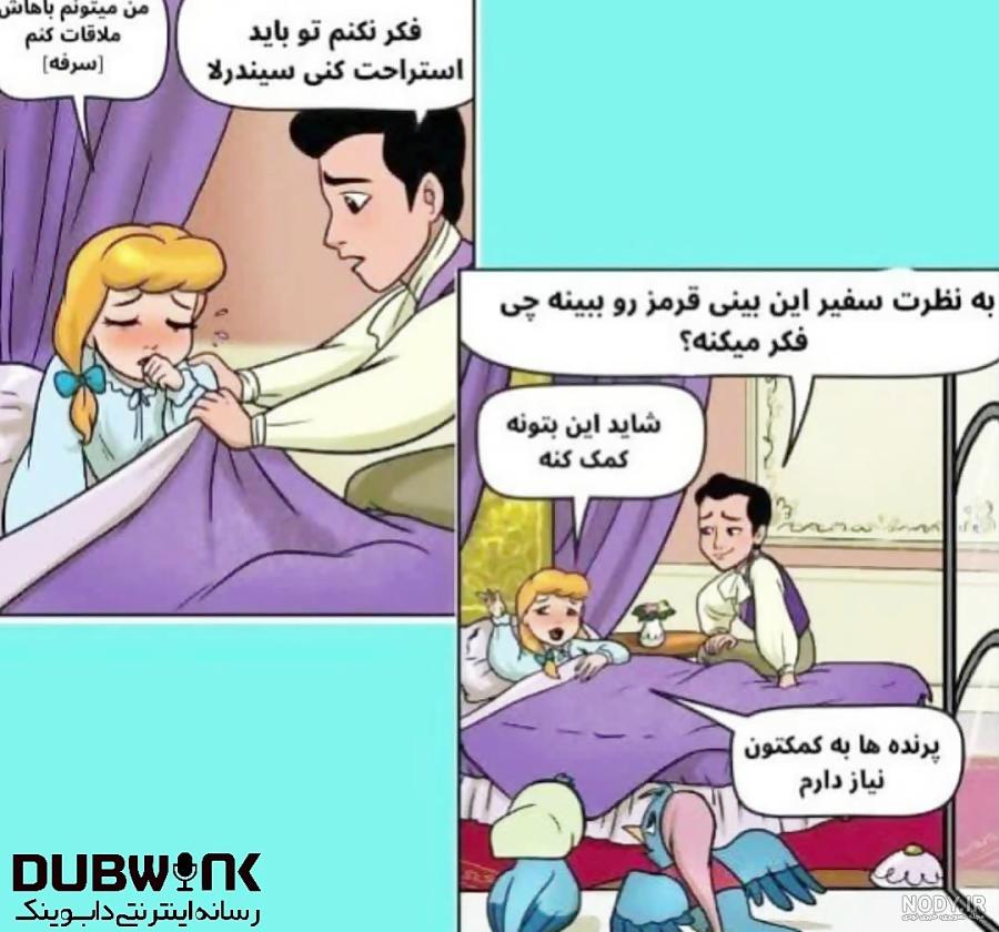 سیندرلا عکس با کیفیت سیندرلا و وکتور لایه باز سیندرلا پارس استاک ...