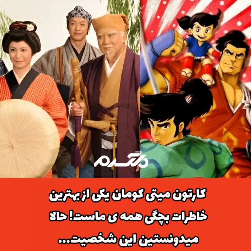 عکس شخصیت کارتونی زمبه - عکس نودی