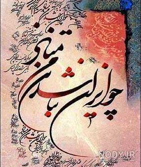 عکس شیرین روی کوه بیستون