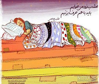 عکس نوشته اَفران - کامل (مولیزی)