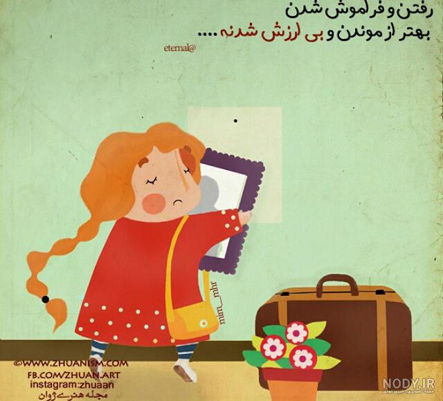 عکس نوشته های عاشقانه برای افراد رمانتیک