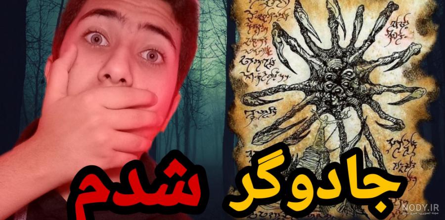 عکس واقعی راپونزل - عکس نودی