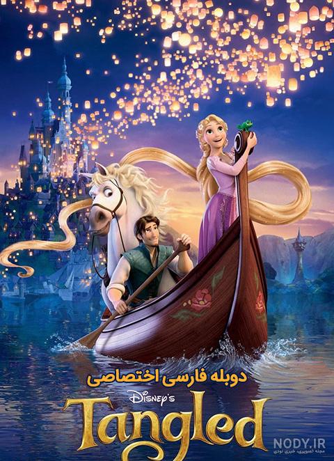 عکس واقعی راپونزل - عکس نودی