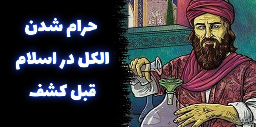 عکس واقعی زکریای رازی - عکس نودی عکس واقعی زکریای رازی - عکس نودی