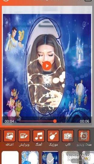 قاب عکس سیندرلا - برنامه‌ها در Google Play