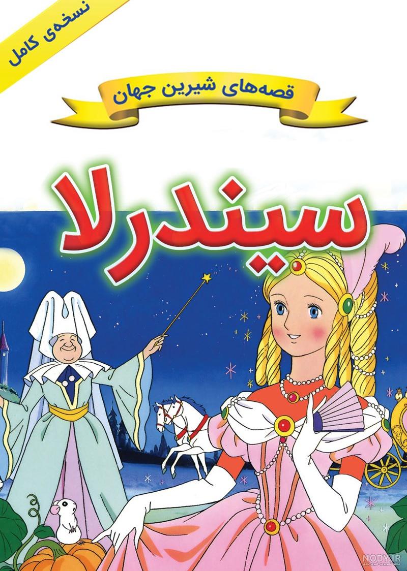 قیمت و خرید کتاب زیبای خفته اثر سارا جباری انتشارات میامین قیمت و خرید کتاب زیبای خفته اثر سارا جباری انتشارات میامین