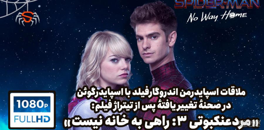 پیتر عکس گوئن عنکبوتی - عکس نودی