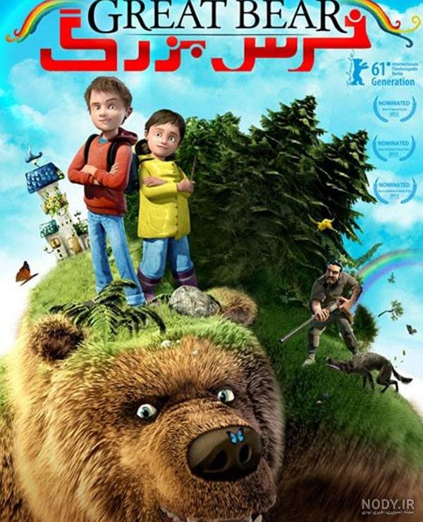 کارتون تارزان 2 2005 دوبله فارسی | آپارات کودک