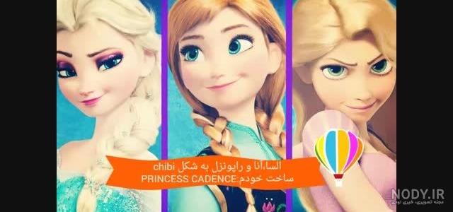آرایش به سبک راپونزل آرایش به سبک راپونزل