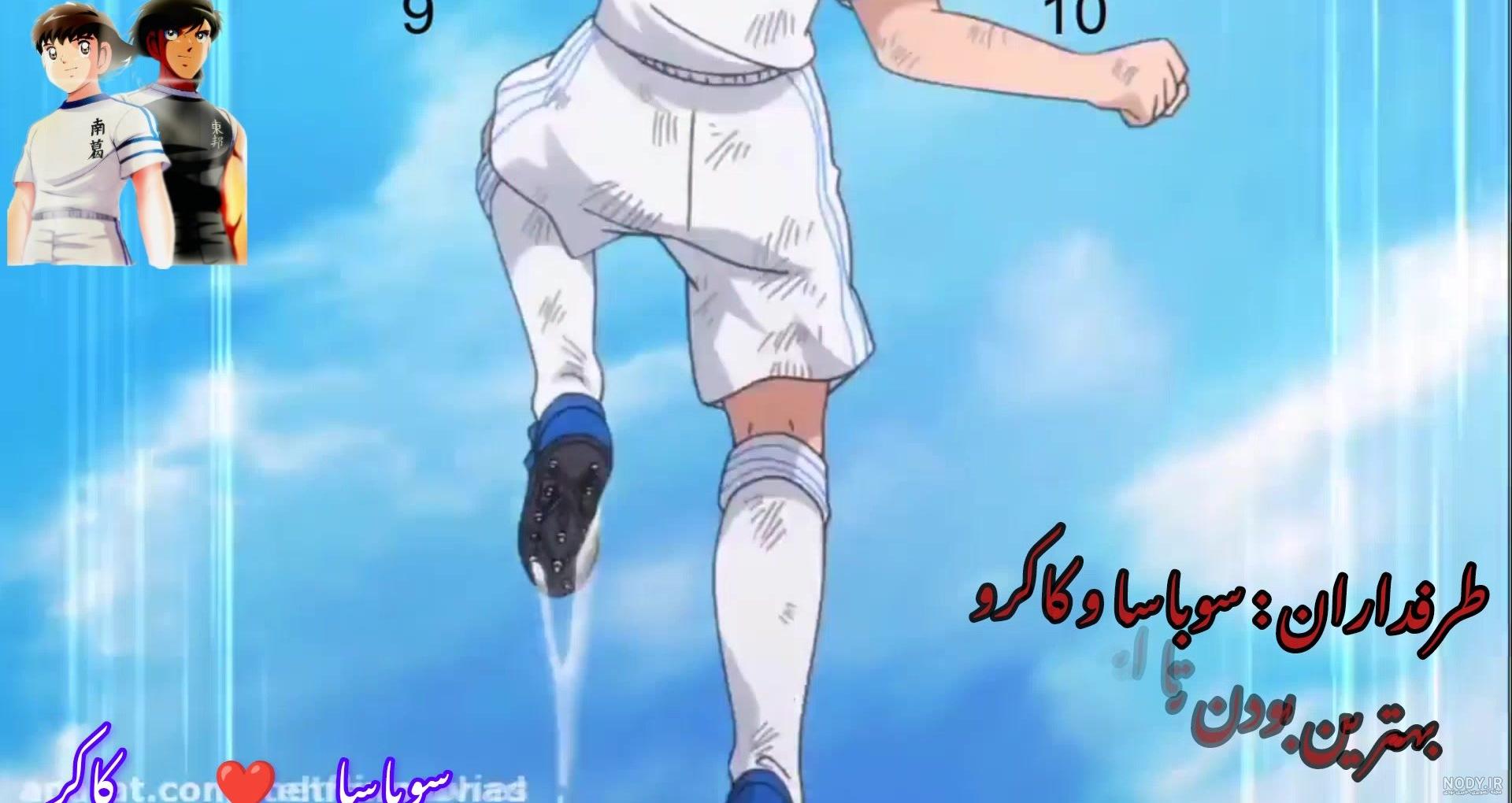 آیا سوباسا فلج شده است؟