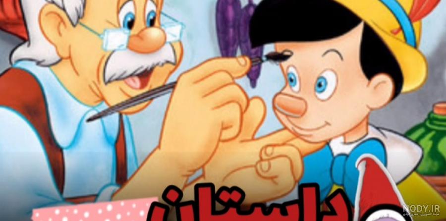 داستان سیندرلا برای کودکان به همراه تصاویر داستان سیندرلا برای کودکان به همراه تصاویر