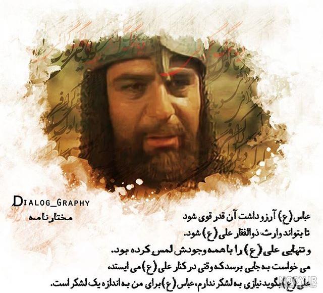 عکس حضرت عباس برای پروفایل و استوری + متن و جملات زیبا در مورد ... عکس حضرت عباس برای پروفایل و استوری + متن و جملات زیبا در مورد ...