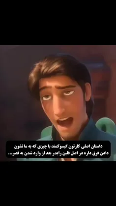 عکس راپونزل و جک