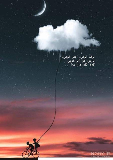عکس های زیبای خفته