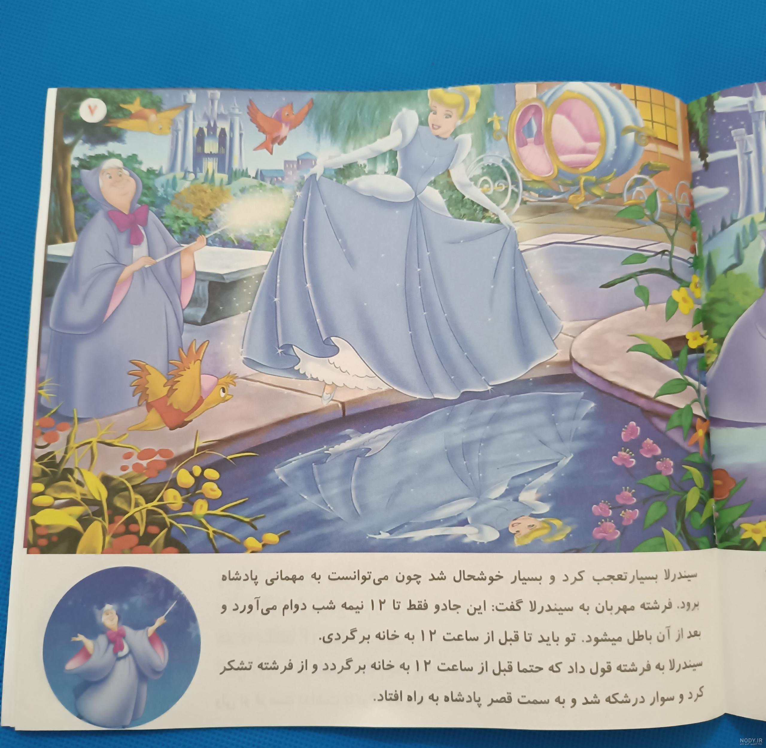 عکس های فانتزی سیندرلا