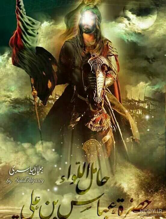 عکس قبر عباس بن علی عکس قبر عباس بن علی
