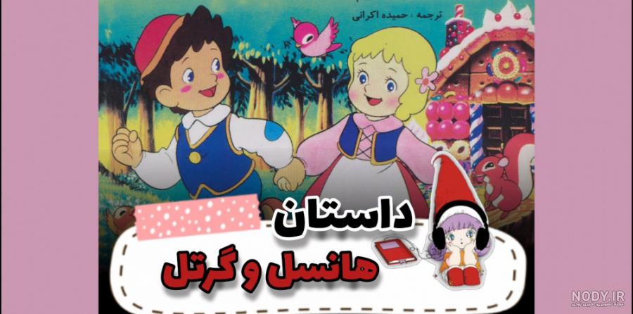 عکس قصه سیندرلا - عکس نودی عکس قصه سیندرلا - عکس نودی