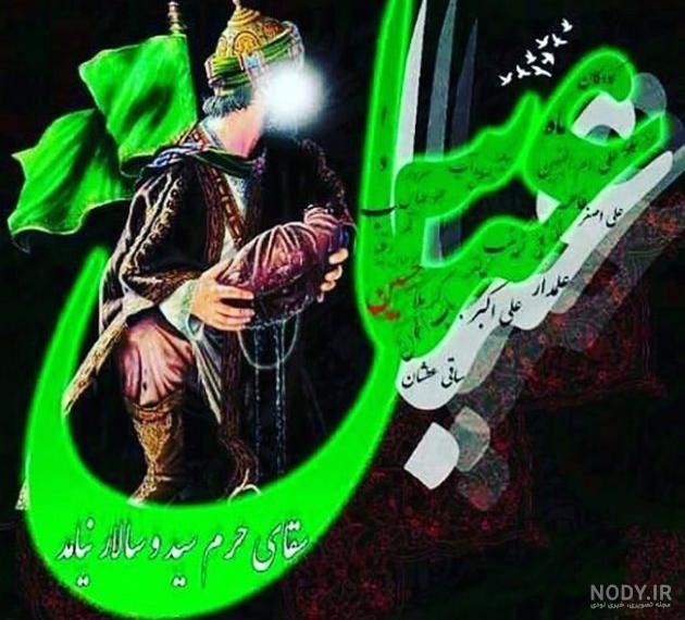 عکس پروفایل شهادت حضرت ابوالفضل عباس سردار سپاه حسین (ع) نماد غیرت عکس پروفایل شهادت حضرت ابوالفضل عباس سردار سپاه حسین (ع) نماد غیرت