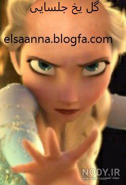 عکس گیسو کمند و السا