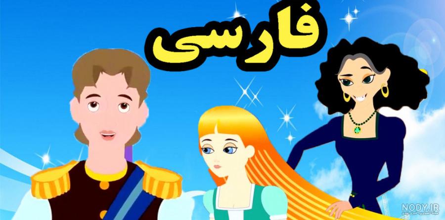 قصه "راپونزل" | سرسره قصه "راپونزل" | سرسره