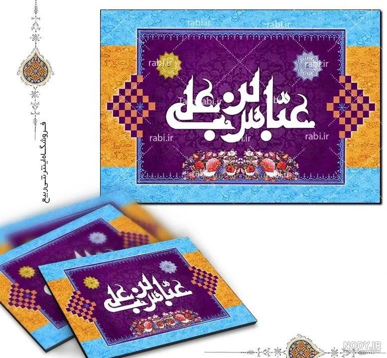 یا عباس بن علی... - عکس ویسگون یا عباس بن علی... - عکس ویسگون
