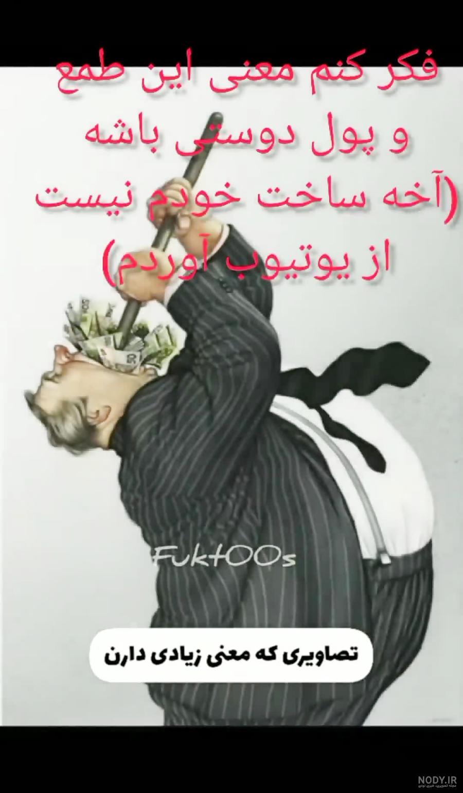 تام جری / غم / دپ / غمگین