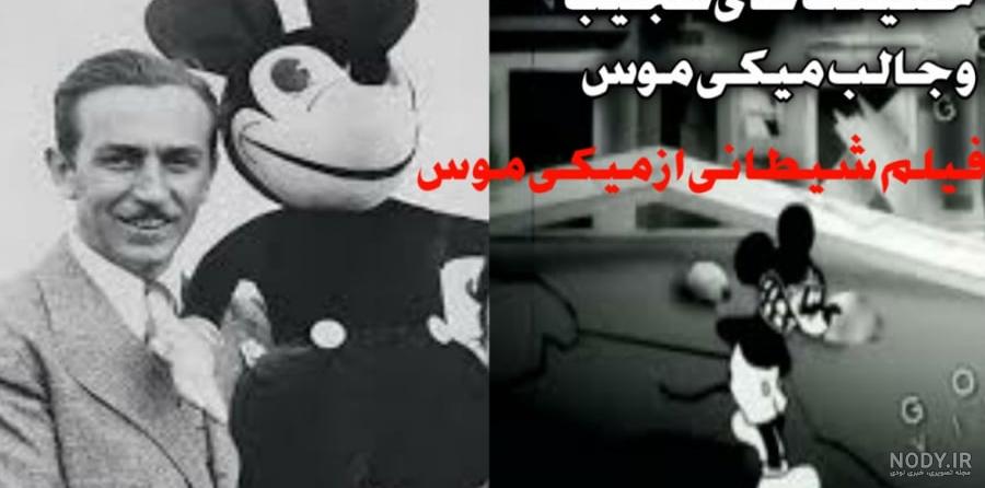 جشن تولد دوست داشتنی ترین موش دنیا+تصاویر
