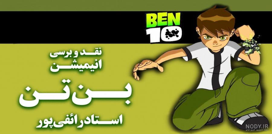 خرید و قیمت فیگور شخصیت های بن تن اسباب بازی (تکی) | ترب