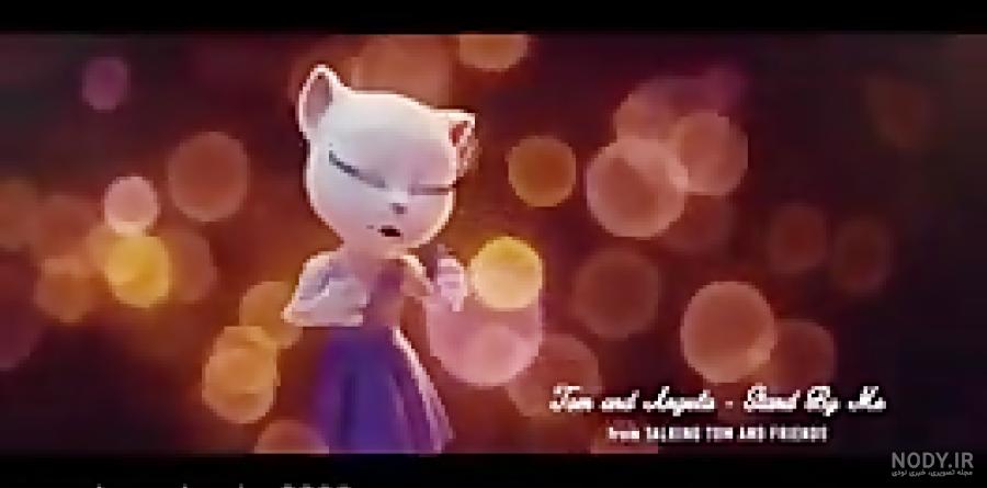 دانلود برنامه Tom Loves Angela برای اندروید | مایکت