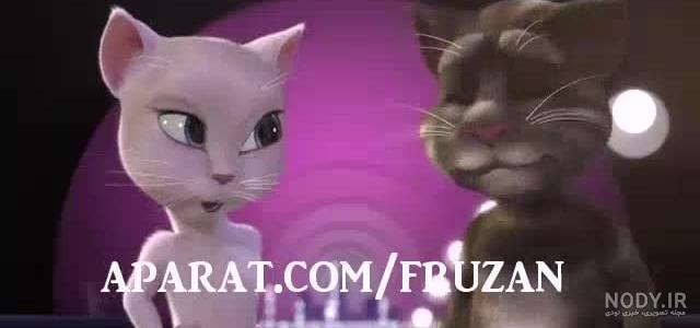 دانلود برنامه Tom Loves Angela برای اندروید | مایکت