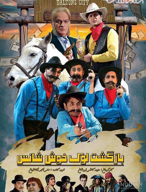 عکس اسب لوک خوش شانس