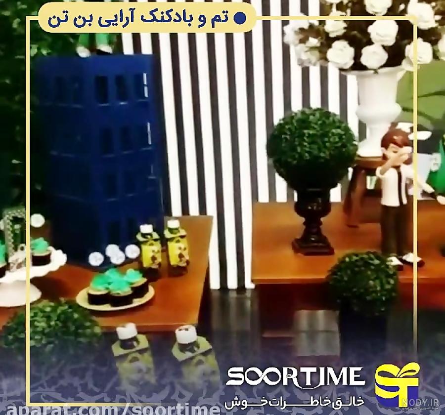 عکس بن تن روی کیک - عکس نودی