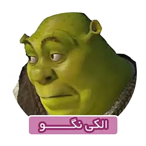 عکس شرک میم