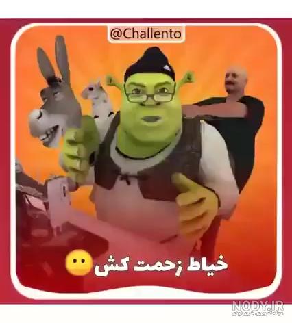 عکس صورت شرک