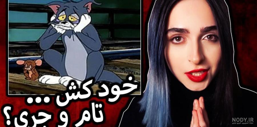 عکس غمگین کارتونی بدون متن - عکس نودی
