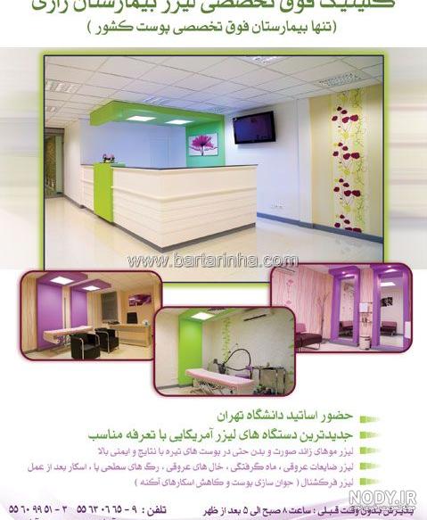 عکس فیلم سفید برفی و شکارچی - عکس نودی