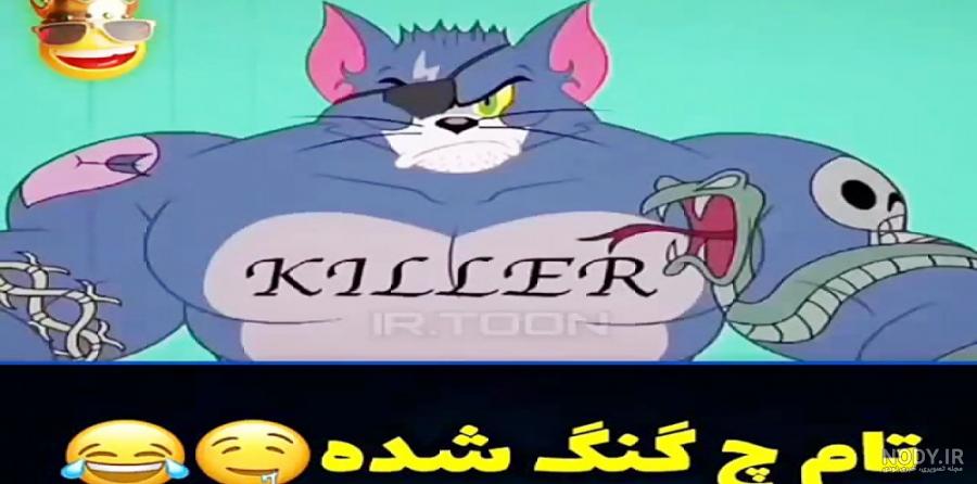 عکس پروفایل تام و جری ❤️ [ خاطره انگیز و جذاب ] ⭐️