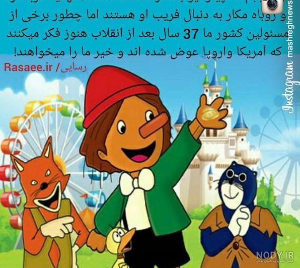 عکس پینوکیو دماغ دراز عکس پینوکیو دماغ دراز
