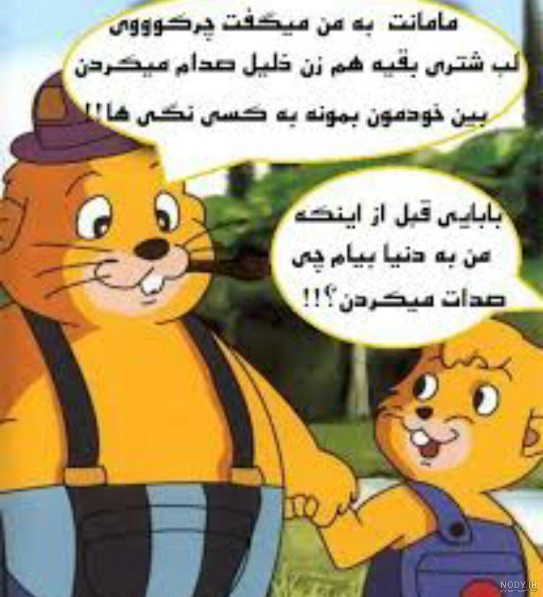عکس کارتون پسر شجاع - عکس نودی