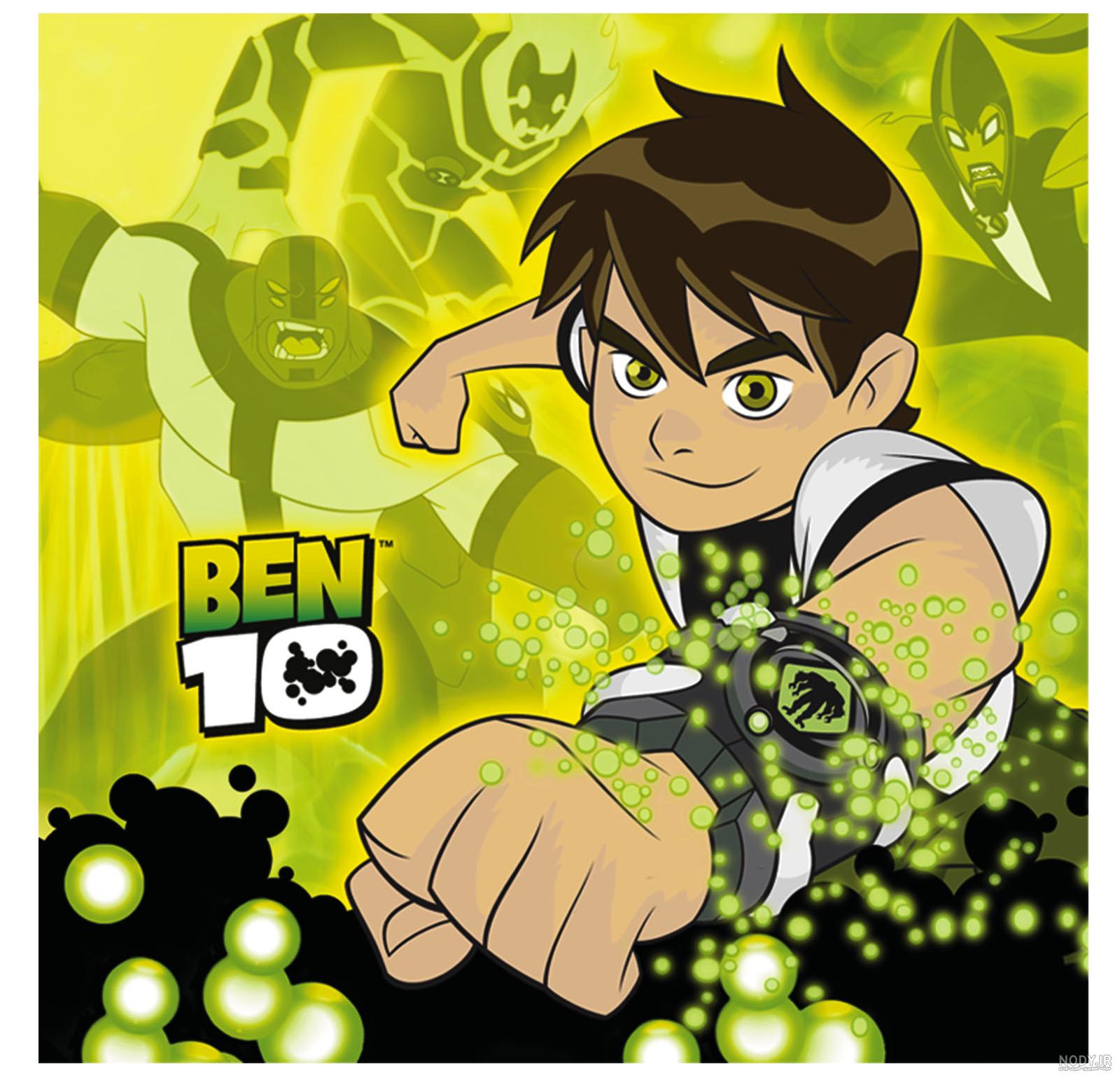 عکسهای جدید بن تن aks Ben 10 :: اسم نوشته مجله سرگرمی و تفریحی عکسهای جدید بن تن aks Ben 10 :: اسم نوشته مجله سرگرمی و تفریحی