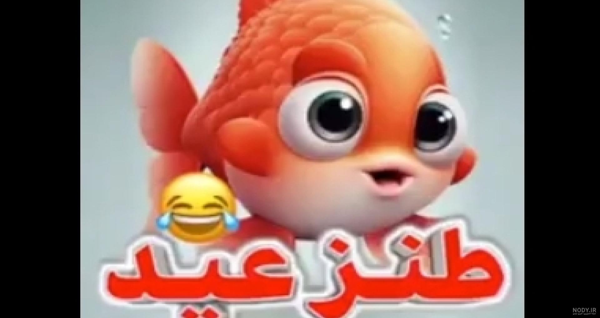 غمگین (دپ) تام و جری