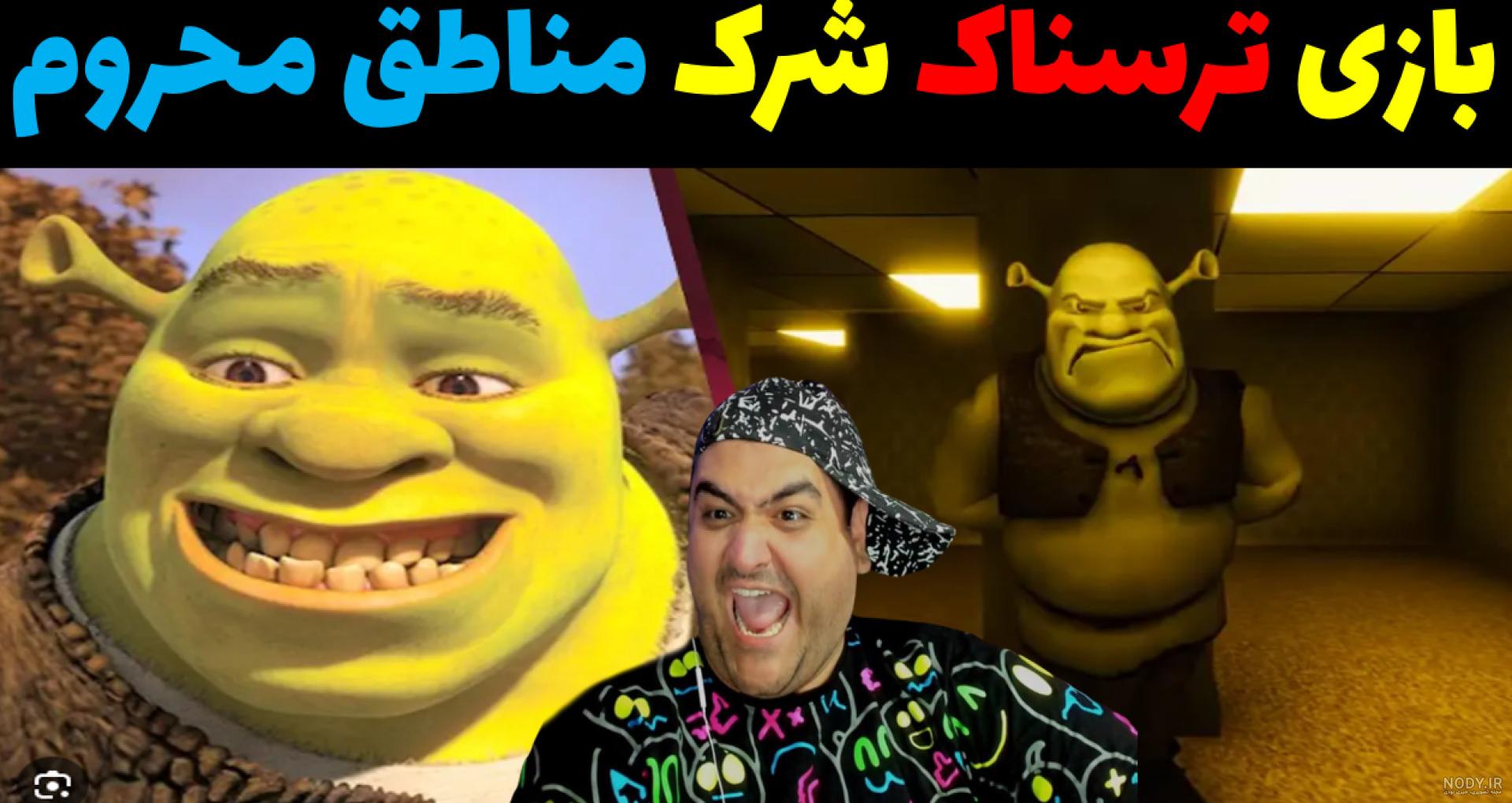 محمدرضا علیمردانی-دوبلور شرک و دیرین دیرین