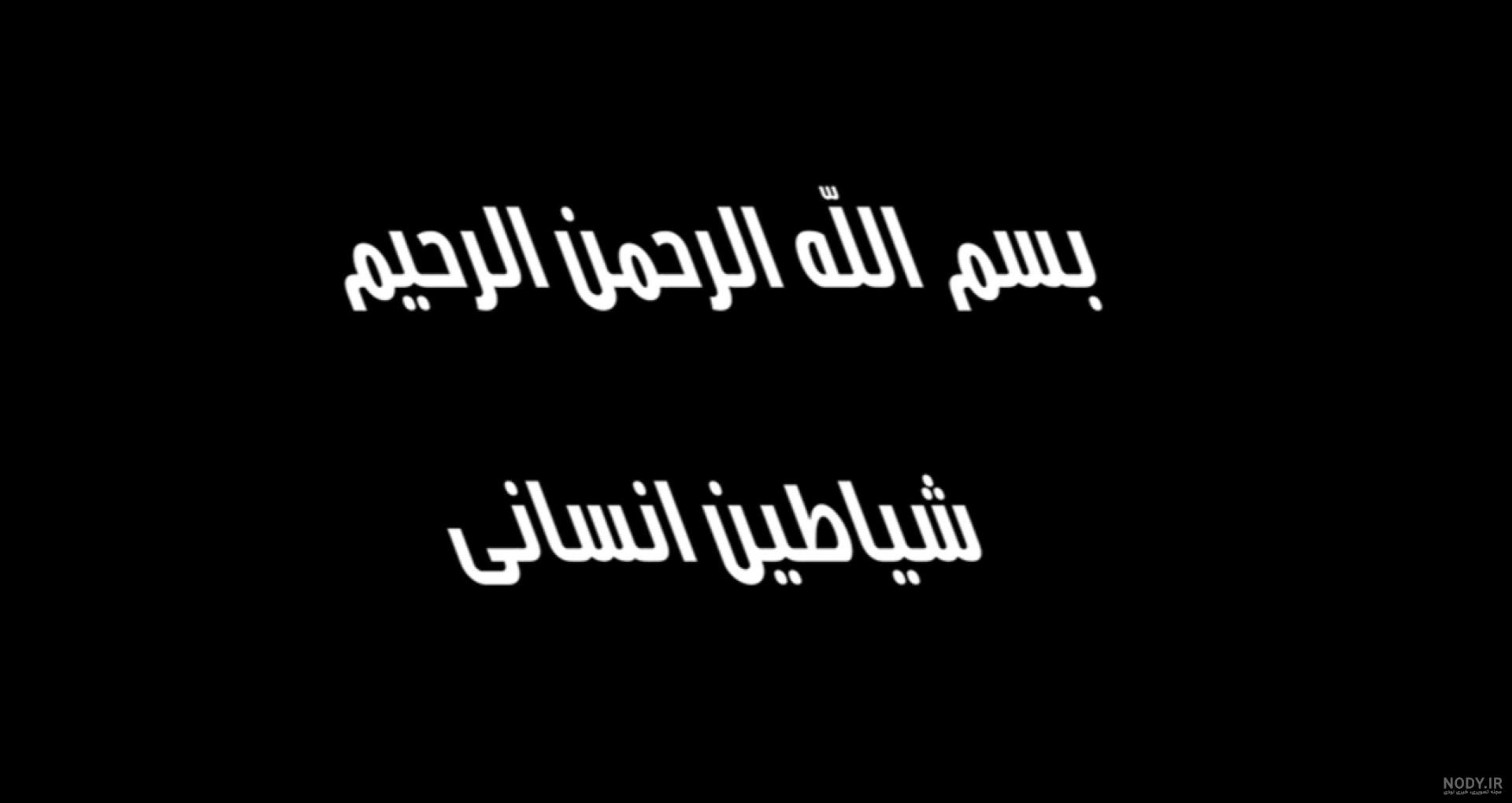 موجودات ساعت بن تن در زندگی واقعی !!!