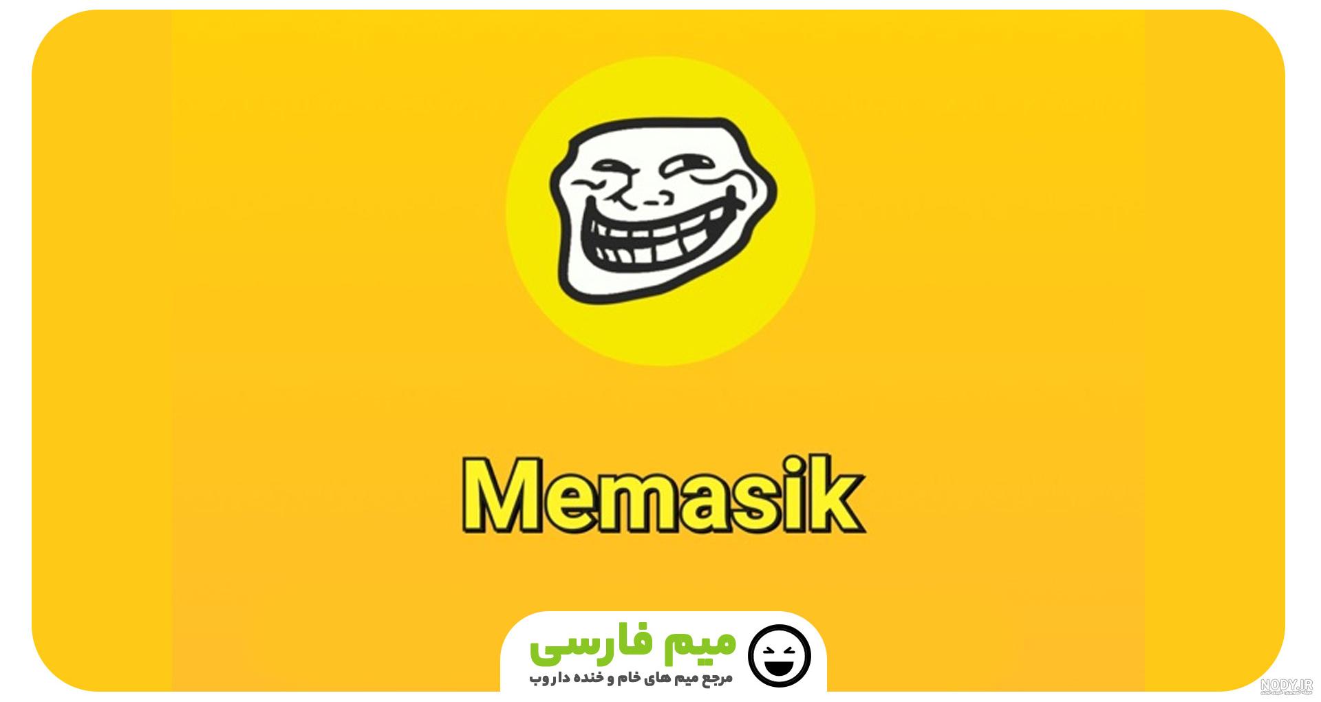 میم شرک
