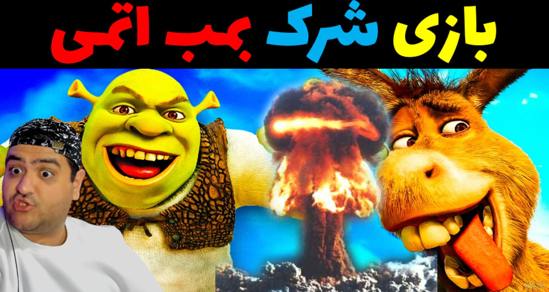 پشت صحنه دوبله انیمیشن شرک(تهران دابشو)