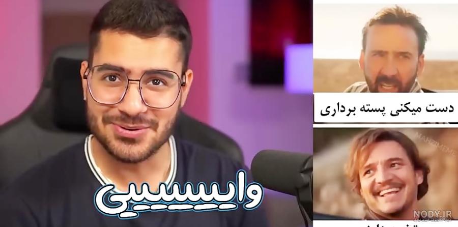 پوتک .بابا های اینستاگرامی