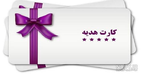 کوپن یا بن خرید کالا با فلیگران شیر و خورشید بسیار کوپن یا بن خرید کالا با فلیگران شیر و خورشید بسیار